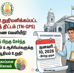 அரசு ஊழியர்களுக்கு ஜாக்பாட்! உறுதியளிக்கப்பட்ட ஓய்வூதியத் திட்டம் அரசாணை வெளியீடு - முழு விவரம் உள்ளே!