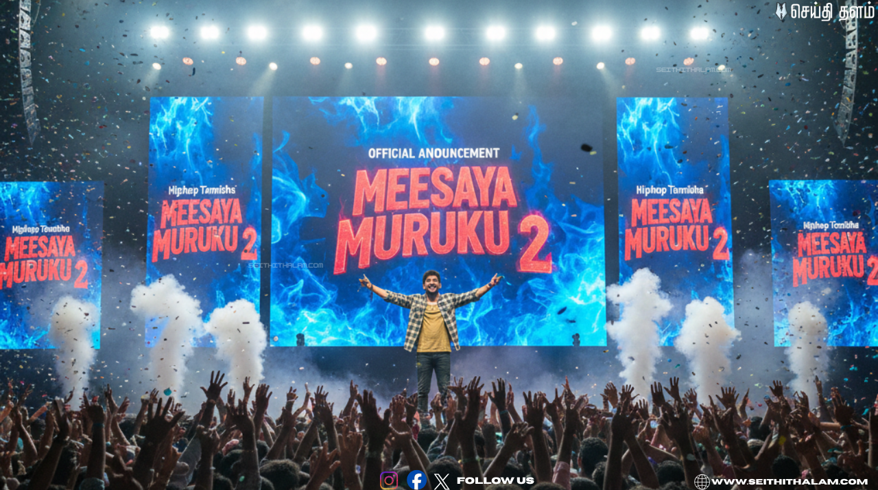 ஹிப்ஹாப் ஆதியின் அடுத்த படம் அப்டேட் வந்துடுச்சு !!