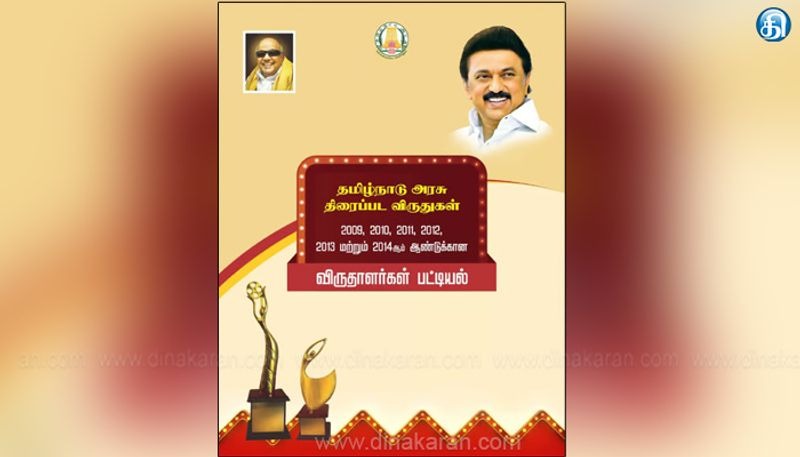 தமிழ்நாடு அரசு திரைப்பட விருதுகள் விழா: பிப்ரவரி 13 அன்று பிரம்மாண்டம்!