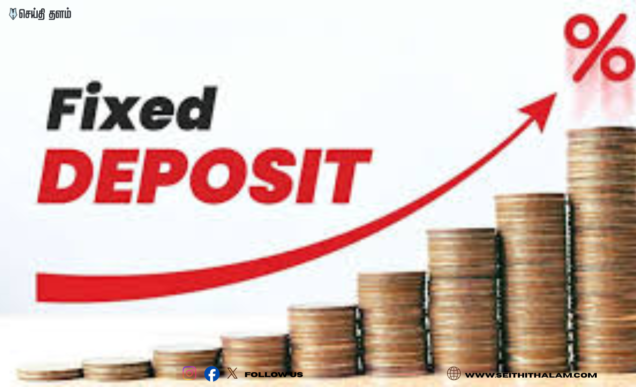 உங்க பணத்தை FD-ல போட போறீங்களா? அப்போ இத கண்டிப்பா தெரிஞ்சுக்கோங்க!