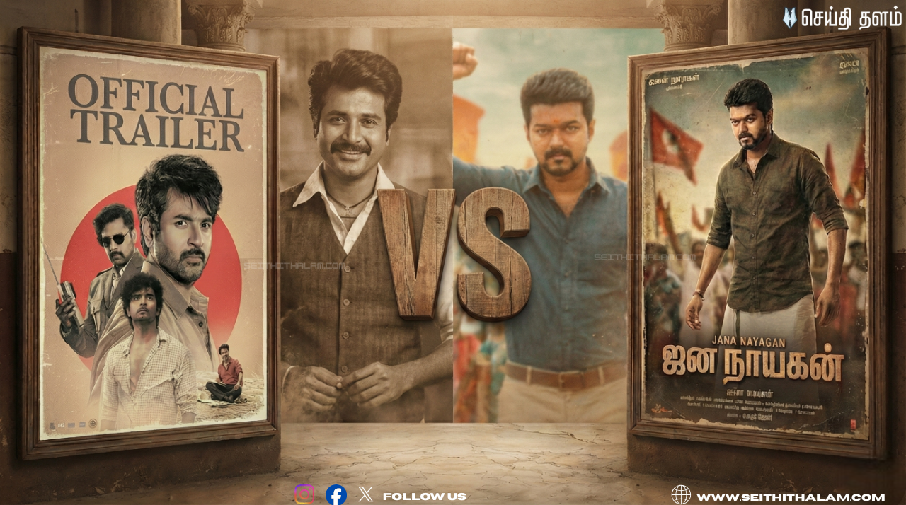 பராசக்தி கிளாஷ் பற்றி சிவகார்த்திகேயன் ஓப்பனாக பேசிய சீக்ரெட்!