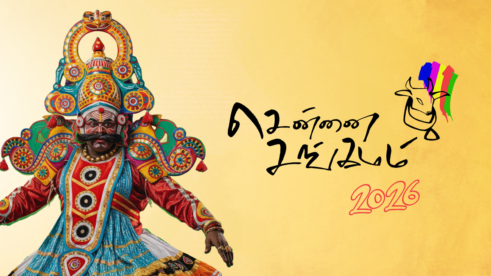 சென்னை சங்கமம் 2026: ஜனவரி 14-ல் முதல்வர் ஸ்டாலின் தொடங்கி வைக்கிறார்!