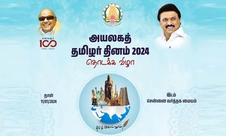சென்னையில் தொடங்கிய அயலகத் தமிழர் தின விழா 2026 - உதயநிதி ஸ்டாலின் பங்கேற்பு