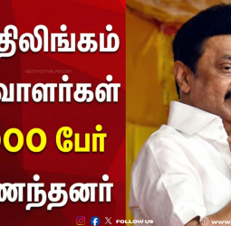 வைத்திலிங்கம் ஆதரவாளர்கள் 10,000 பேர் இணைந்தனர்! - டெல்டா கோட்டையைத் தகர்க்கும் திமுக!