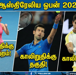 🎾 ஆஸ்திரேலிய ஓபனில் அதிரடி திருப்பம்! - அரையிறுதிப் பாதையில் அனிசிமோவா! - ஜோகோவிச், அல்காரஸ் காலிறுதிக்கு முன்னேற்றம்!