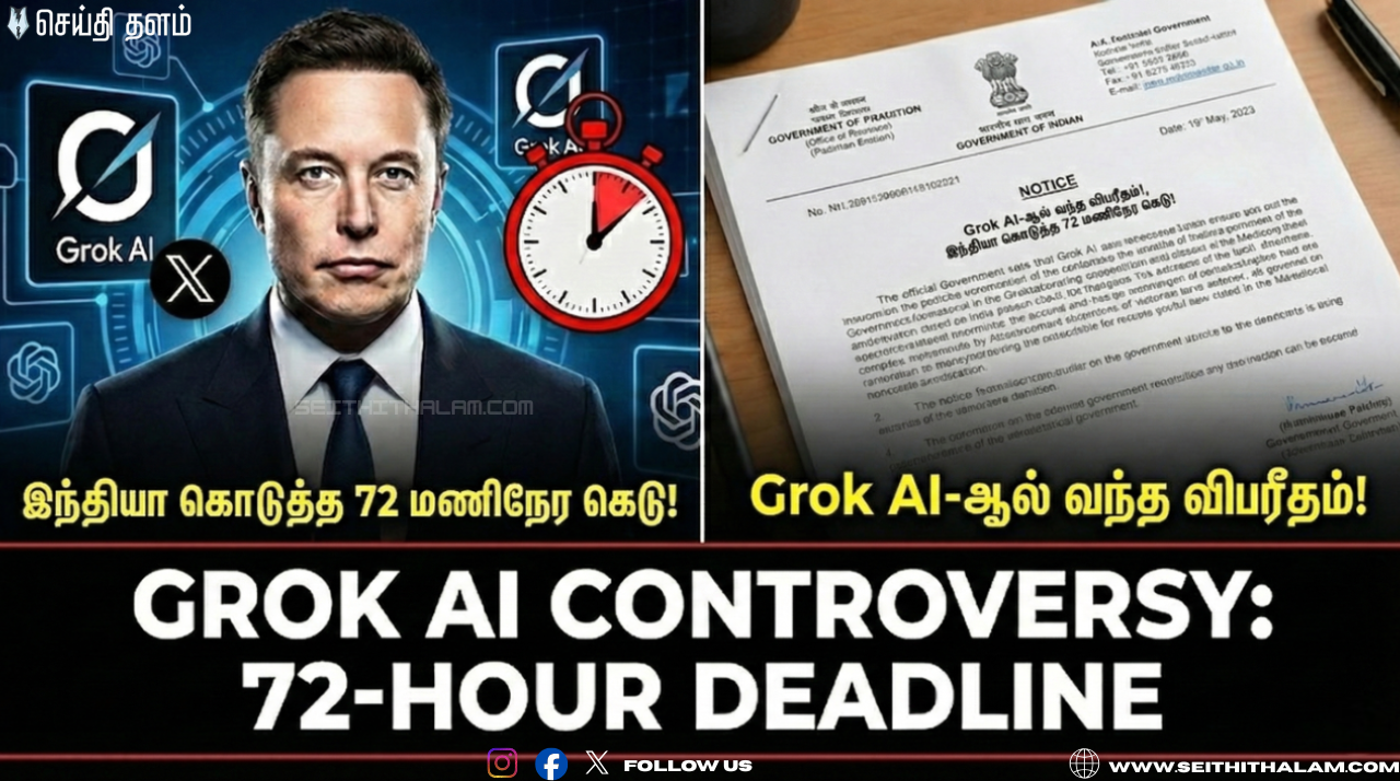 Elon Musk-க்கு இந்தியா கொடுத்த 72 மணிநேர கெடு! Grok AI-ஆல் வந்த விபரீதம்!