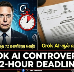 Elon Musk-க்கு இந்தியா கொடுத்த 72 மணிநேர கெடு! Grok AI-ஆல் வந்த விபரீதம்!