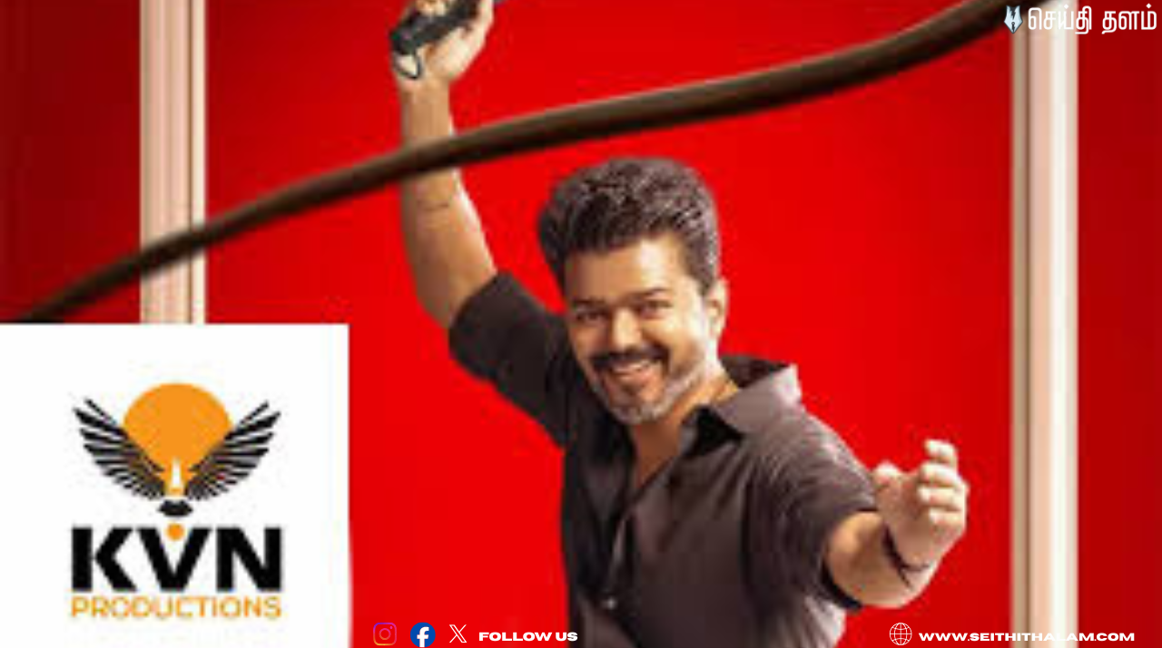 🎬 "வழக்கு வாபஸ்.. ரிலீஸ் உறுதி?" - 'ஜனநாயகன்' தயாரிப்பு நிறுவனம் எடுத்த அதிரடி முடிவு!