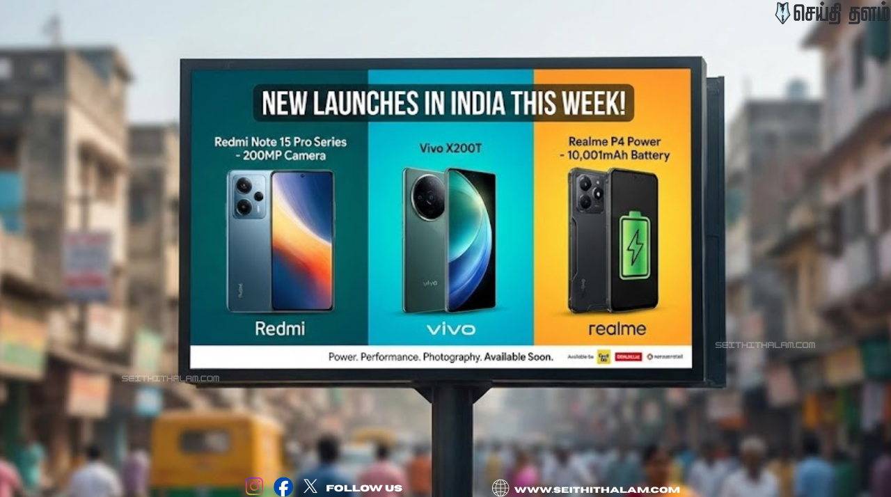 புது போன் வாங்க போறீங்களா? இந்த வாரம் இந்தியாவுக்கு வரும் 3 சூப்பர் ஸ்மார்ட்போன்கள்!