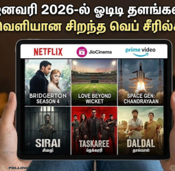 ஜனவரி 2026 ஓடிடி அதிரடி: டாப் 10 வெப் சீரிஸ்கள் - எதைப் பார்க்கலாம்? எங்கே பார்க்கலாம்?