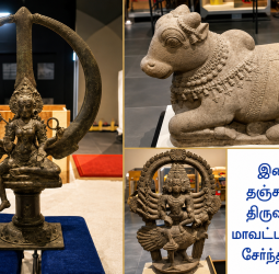 தமிழகத்திலிருந்து கடத்தப்பட்ட பழங்கால சிலைகள்: மீண்டும் இந்தியாவிடம் ஒப்படைக்கிறது ஆஸ்திரேலியா!