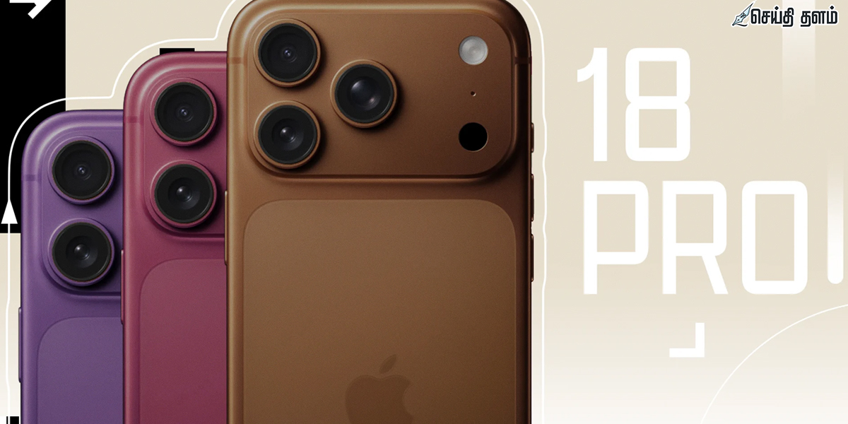ஐபோன் 18 ப்ரோ (iPhone 18 Pro) செப்டம்பர் 2026-ல் வெளியீடு: DSLR கேமரா, புதிய டிசைன், விலை எவ்வளவு தெரியுமா? முழு விவரம்!