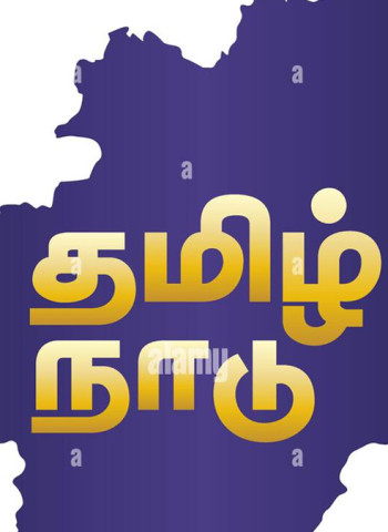 தமிழ்நாட்டின் பெருமைகள்: வளமான வரலாறு, கலாச்சாரம் மற்றும் நீங்கள் கட்டாயம் காண வேண்டிய சுற்றுலாத் தலங்கள் - முழுமையான வழிகாட்டி!