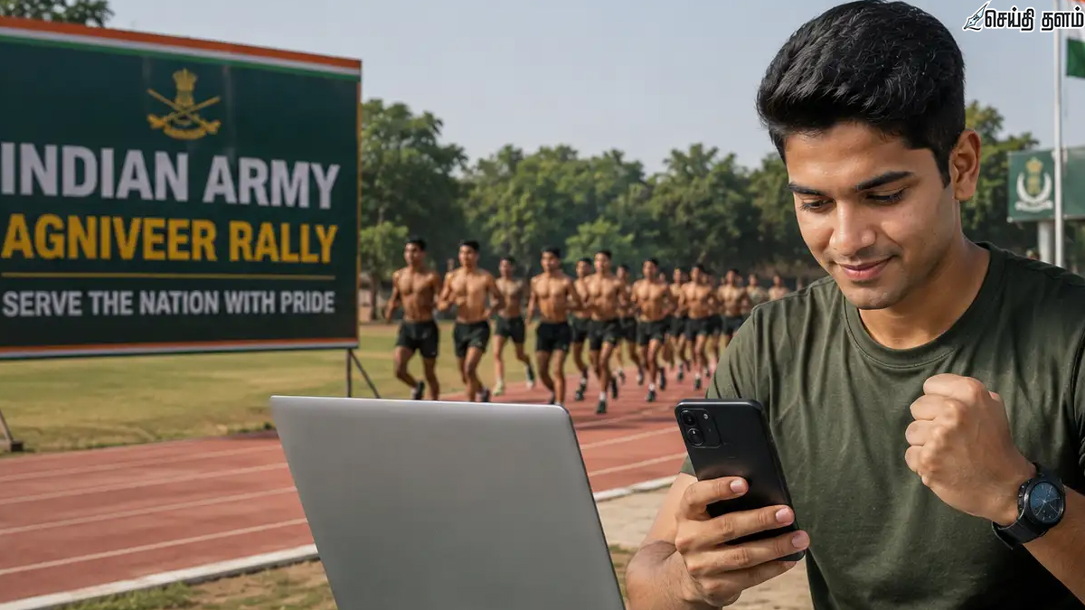 இந்திய ராணுவ அக்னிவீர் CEE தேர்வு முடிவுகள் 2026 வெளியீடு! ரிசல்ட் பார்ப்பது எப்படி? அடுத்தகட்ட தேர்வுகள் என்னென்ன? முழு விவரம்!