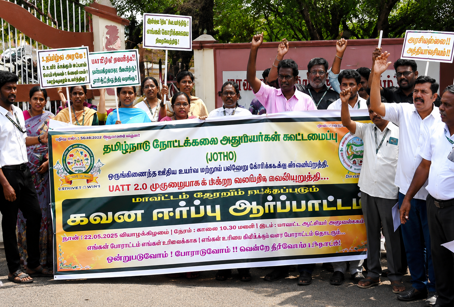 தேனியில் தோட்டக்கலை அலுவலர்கள் மாபெரும் ஆர்ப்பாட்டம்: தி.மு.க. அரசின் 'உழவர் அலுவலர் தொடர்புத்திட்டம் 2.0' ரத்து செய்யப்படுமா? முழு விவரம்!