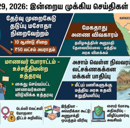 ஜூலை 29 முக்கியச் செய்திகள்: தேர்வு முறைகேடுக்கு 10 ஆண்டு சிறை முதல் மேகதாது விவகாரம் வரை - முழுத் தொகுப்பு!
