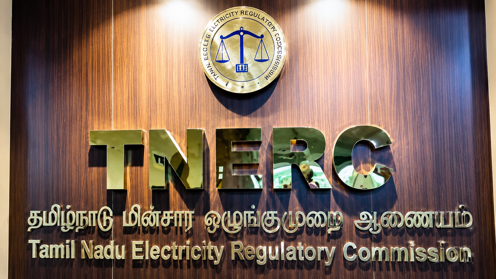 முக்கிய அறிவிப்பு: தமிழ்நாடு மின்சார ஒழுங்குமுறை ஆணையத்தின் தலைவர் பதவிக்கு விண்ணப்பங்கள் வரவேற்பு - தகுதிகள் என்ன? முழு விவரம்!
