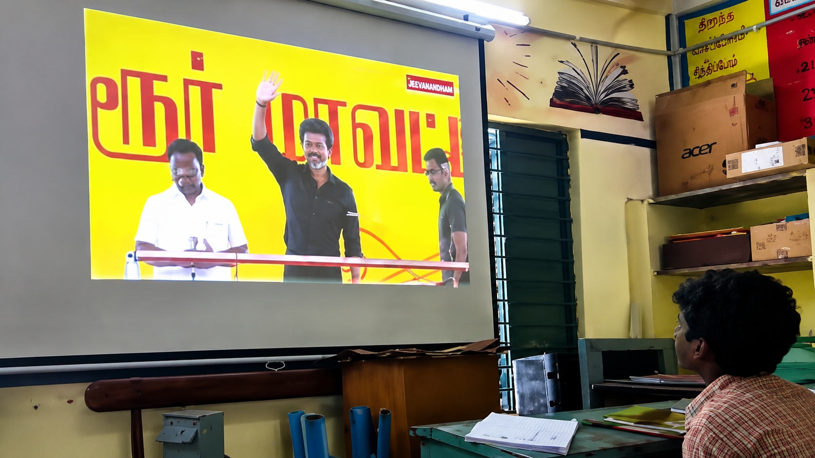 கரூரில் பரபரப்பு! அரசுப் பள்ளியில் த.வெ.க. மாநாடு நேரலை? சிக்கிய தலைமையாசிரியர் மீது கல்வித்துறை அதிரடி சஸ்பெண்ட் நடவடிக்கை!