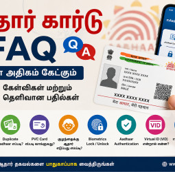 ஆதார் கார்டு FAQ 2026: மக்கள் அதிகம் கேட்கும் 25 கேள்விகளும் தெளிவான பதில்களும்