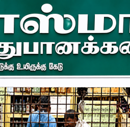 தமிழ்நாட்டில் 2,640 டாஸ்மாக் பார்கள் அதிரடியாக மூடல்: உரிமம் முடிந்ததால் தமிழக அரசு அதிரடி உத்தரவு!
