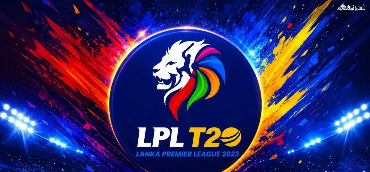 லங்கா பிரீமியர் லீக் (LPL) 2026 முழு அட்டவணை வெளியீடு! ஜூலை 17-ல் தொடங்கும் பிரமாண்ட டி20 கிரிக்கெட் திருவிழா - முழு விவரம் இதோ!