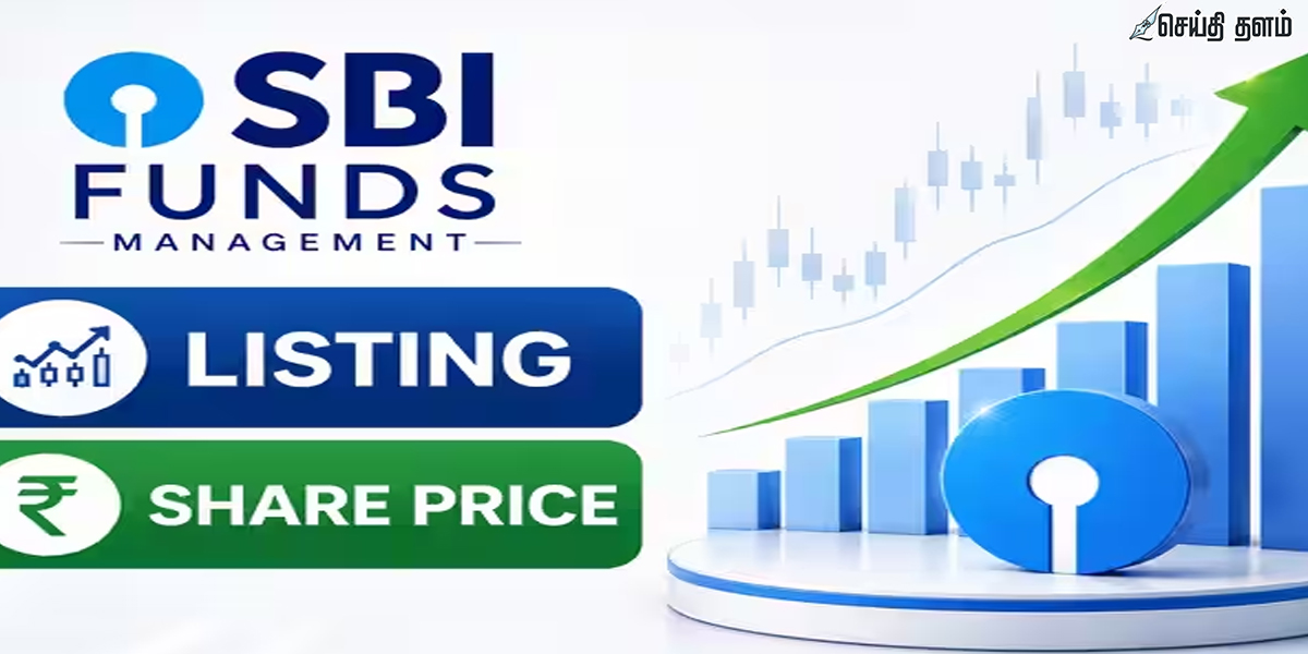 SBI Funds Management IPO பங்குச்சந்தையில் அசத்தல் அறிமுகம்: முதல் நாளிலேயே லாபமா? முதலீட்டாளர்கள் அறிய வேண்டிய முழு விவரங்கள்!