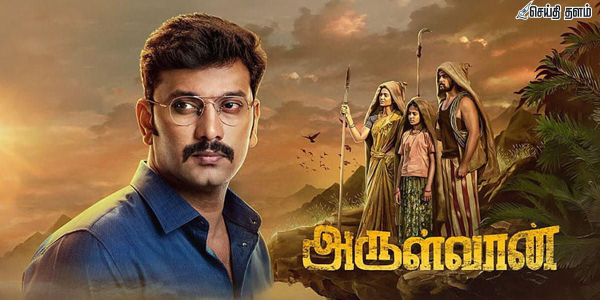 அருள்நிதி நடிப்பில் கணேஷ் விநாயகம் இயக்கிய 'அருள்வான்' திரைப்பட விமர்சனம்: