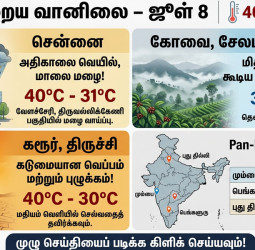 தமிழகத்தில் இன்று வெயில் வாட்டுமா? மழை வெளுத்து வாங்குமா?