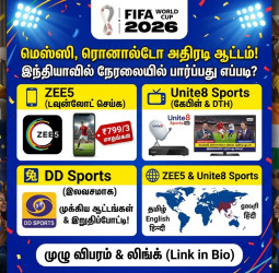 இந்தியாவில் FIFA உலகக்கோப்பை கால்பந்து போட்டிகளை லைவாக பார்ப்பது எப்படி?