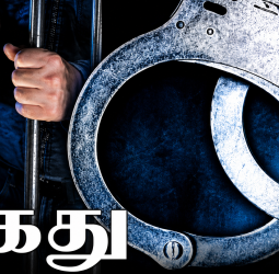 நெல்லை அதிரடி! 2026-ல் இதுவரை 62 பேர் தடுப்பு காவல் சட்டத்தில் கைது; குற்றவாளிகளுக்கு எஸ்பி விடுத்த அதிரடி எச்சரிக்கை!