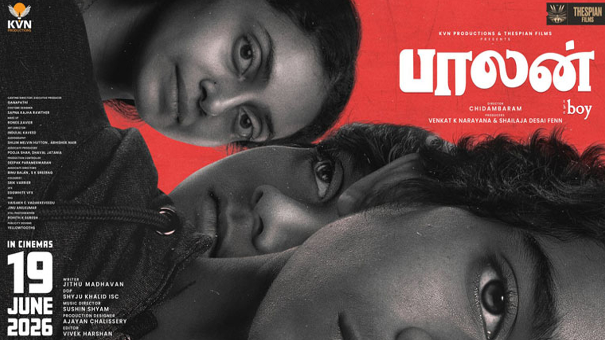'பாலன் தி பாய்' (Balan The Boy) திரைப்பட விமர்சனம்: பாசமும் மர்மமும் நிறைந்த நெஞ்சை உலுக்கும் சர்வைவல் டிராமா - படம் எப்படி இருக்கு?