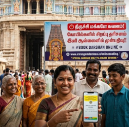 🔴 திருச்சி மக்களே கவனம்! கோயில்களில் சிறப்பு தரிசனம் இனி ஆன்லைனில் முன்பதிவு!