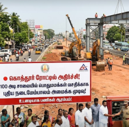 🔴 கொத்தூர் ரோட்டில் அதிர்ச்சி! 100 அடி சாலையில் பொதுமக்கள் வசதிக்காக புதிய நடைமேம்பாலம் அமைக்க முடிவு!