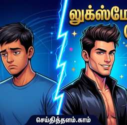 லுக்ஸ்மேக்ஸிங் (Looksmaxxing): இளைஞர்களிடம் பரவும் புதிய மோகம்