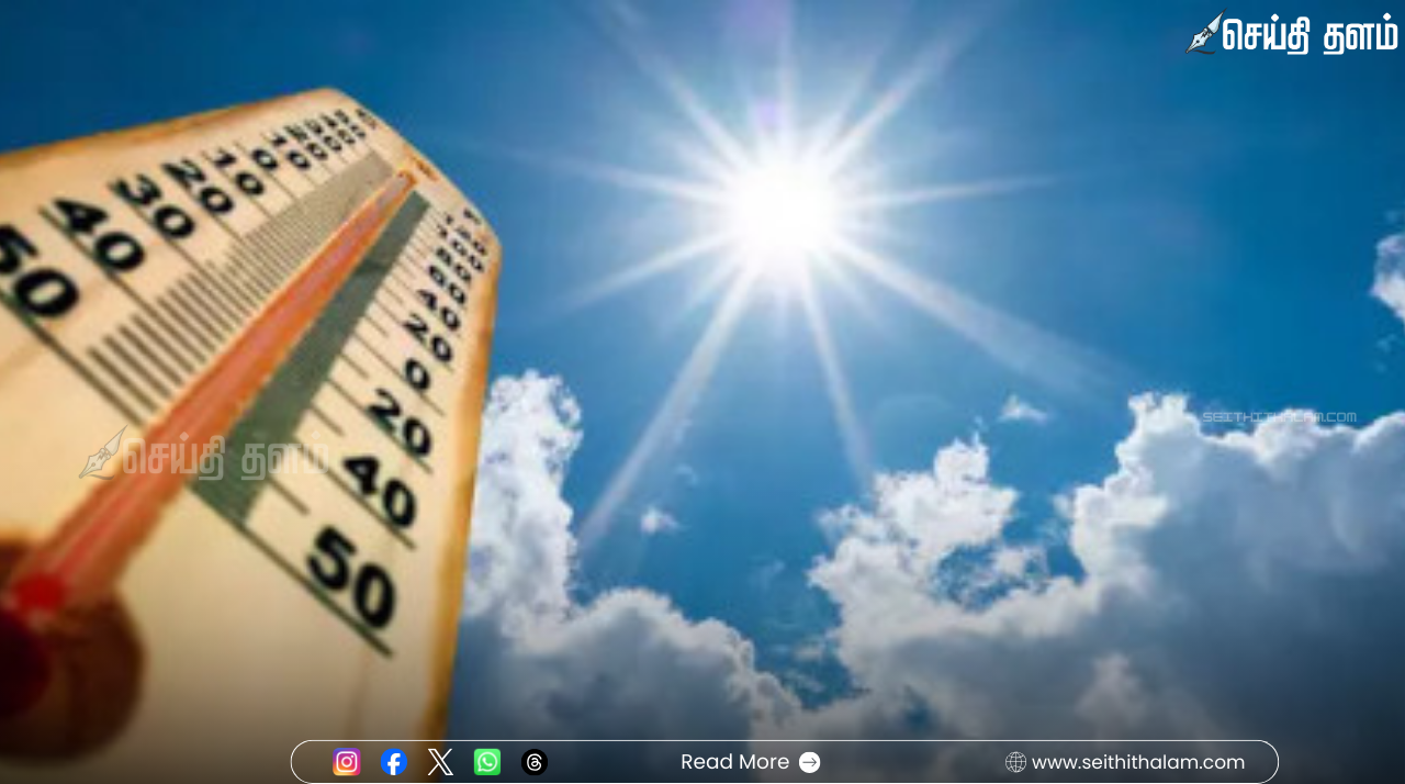 “11 AM - 3 PM வெளியே வர வேண்டாம்!” - சுட்டெரிக்கும் வெயில்: தமிழக சுகாதாரத்துறை அதிரடி எச்சரிக்கை!