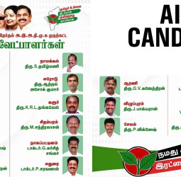 அதிமுக முதற்கட்ட வேட்பாளர் பட்டியல்: இபிஎஸ், ஜெயகுமார் உள்ளிட்ட 23 பேர் விவரம்!