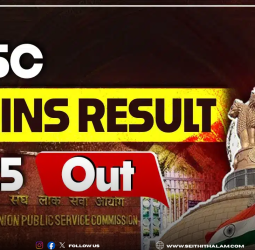 UPSC 2025 தேர்வு முடிவுகள்: ராஜஸ்தான் இளைஞர் முதலிடம் - 958 பேர் தேர்ச்சி!