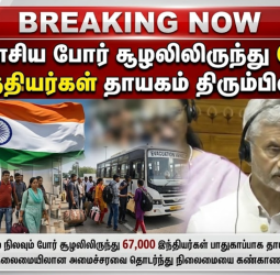 “67,000 இந்தியர்கள் தாயகம் திரும்பினர்”: மேற்காசிய நெருக்கடி குறித்து அமைச்சர் ஜெய்சங்கர் விளக்கம்