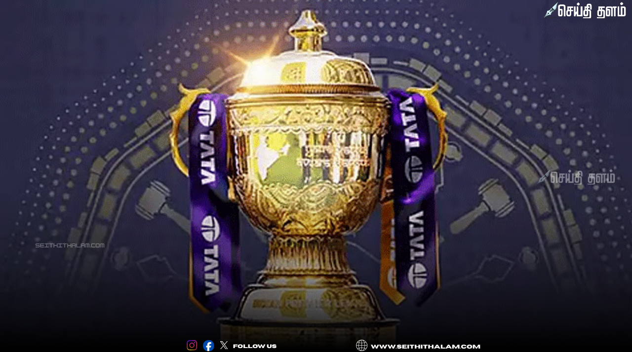 ஐபிஎல் 2026: இன்று வெளியாகிறது முதல் 20 நாட்களுக்கான அட்டவணை!