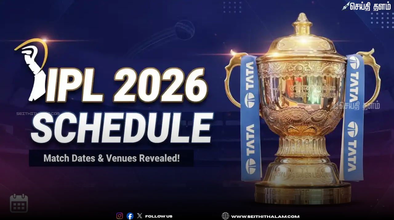 IPL 2026: 2 கட்டங்களாக வெளியாகும் அட்டவணை - தேர்தல் தேதிகளால் தாமதம்!