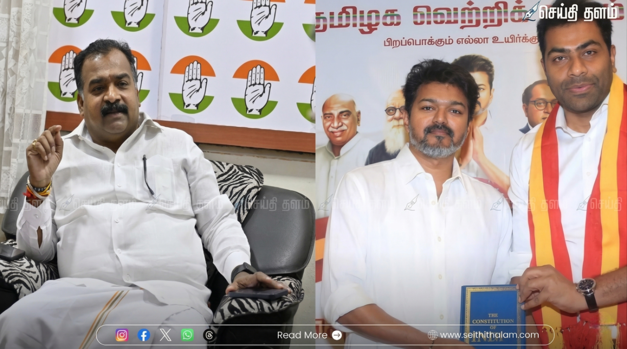 ஆதவ் அர்ஜுனாவிற்கு மாணிக்கம் தாகூர் கடும் கண்டனம்! "காங்கிரஸ் தியாகத்தின் இயக்கம், பொறுப்பில்லாமல் பேச வேண்டாம்!"