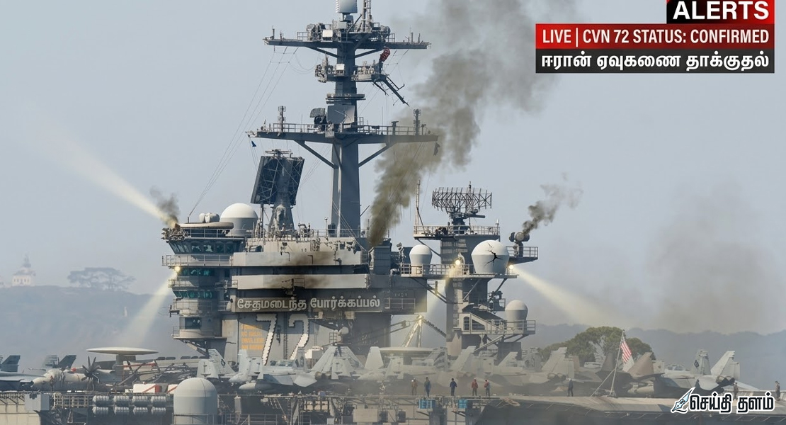 அமெரிக்கப் போர்க்கப்பல் மீதான தாக்குதல்: ஈரான் வாதமும் அமெரிக்காவின் மறுப்பும்