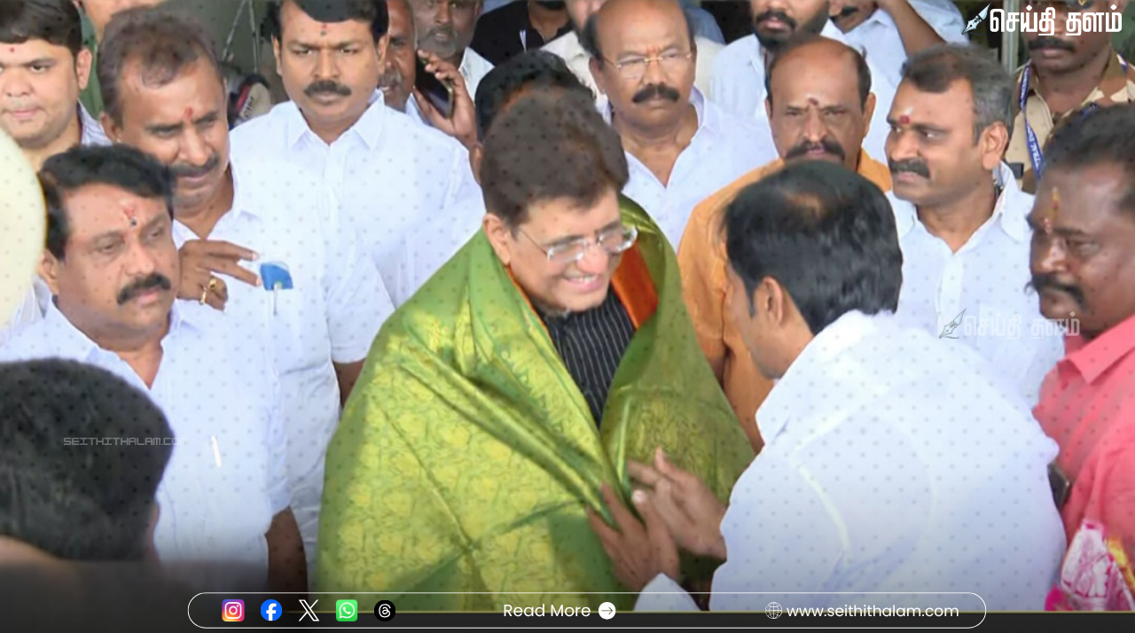 சென்னை வரும் பியூஸ் கோயல்: அதிமுக - பாஜக தொகுதிப் பங்கீடு இன்று இறுதி? எடப்பாடியுடன் முக்கிய சந்திப்பு!