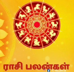 இன்றைய ராசிபலன்: மார்ச் 12, 2026 - 12 ராசிகளுக்கான பலன்கள்!