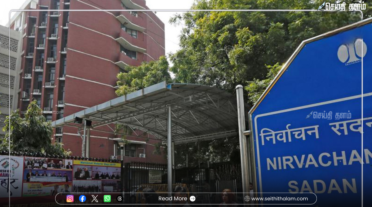 தேர்தல் 2026: தமிழ்நாட்டுக்கு 327 தேர்தல் பார்வையாளர்களை நியமித்து இந்தியத் தேர்தல் ஆணையம் அதிரடி!