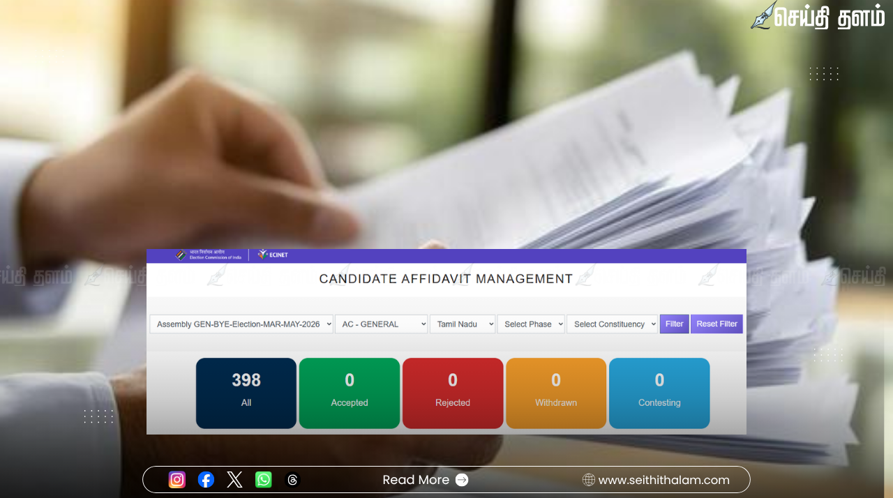 2026 தேர்தல் களம்: முதல் நாளில் 398 வேட்புமனுக்கள் தாக்கல் - விறுவிறுப்பான தொடக்கம்!