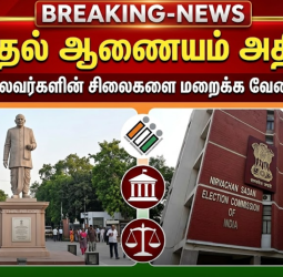 தேர்தல் ஆணையம் அதிரடி: "மறைந்த தலைவர்களின் சிலைகளை மறைக்க வேண்டியதில்லை!"