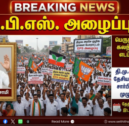 திமுக அரசைக் கண்டித்து நாளை (மார்ச் 17) தமிழகம் தழுவிய போராட்டம்: எடப்பாடி பழனிசாமி விடுத்த அதிரடி அழைப்பு!