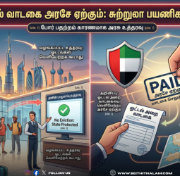 வளைகுடா நாடுகளில் போர் பதற்றம்: சுற்றுலா பயணிகளின் ஹோட்டல் வாடகையை ஏற்கும் அமீரக அரசு!