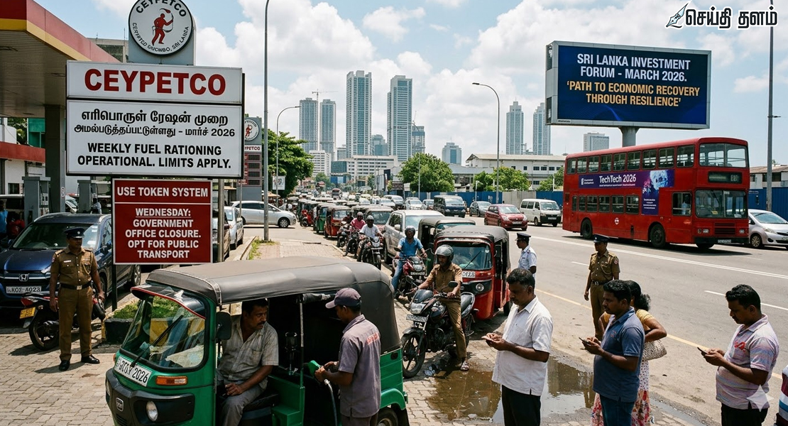 இலங்கை நிலவரம் மார்ச் 2026: பொருளாதார சவால்களும் மீட்சி முயற்சிகளும்